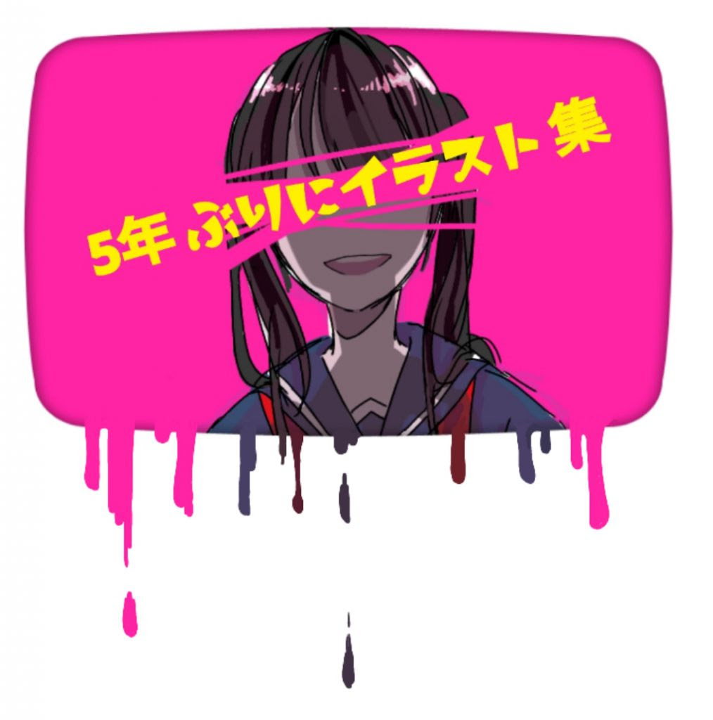 あなたのためのイラスト 驚くばかりあん スタ 可愛い 占い ツクール