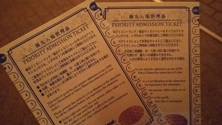 ディズニー画像ランド 50 ディズニー 優先 入場 整理 券 下 の 番号