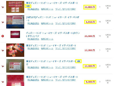 [最も人気のある！] ディズニー チケット オークション 236023-ディズニー チケット オークション