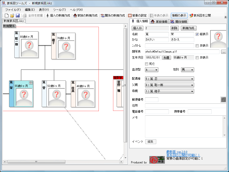 最高の画像: 最高 家 系図 Mac