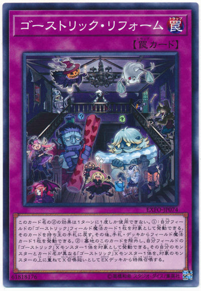 人生 遊戯王 ゴースト リック 回し 方 ベストコレクション漫画 アニメ