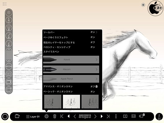 ユニークipad アニメーション 作り方 最高のアニメ画像