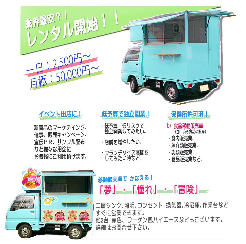 新しいコレクション たこ焼き 移動 販売 車 中古