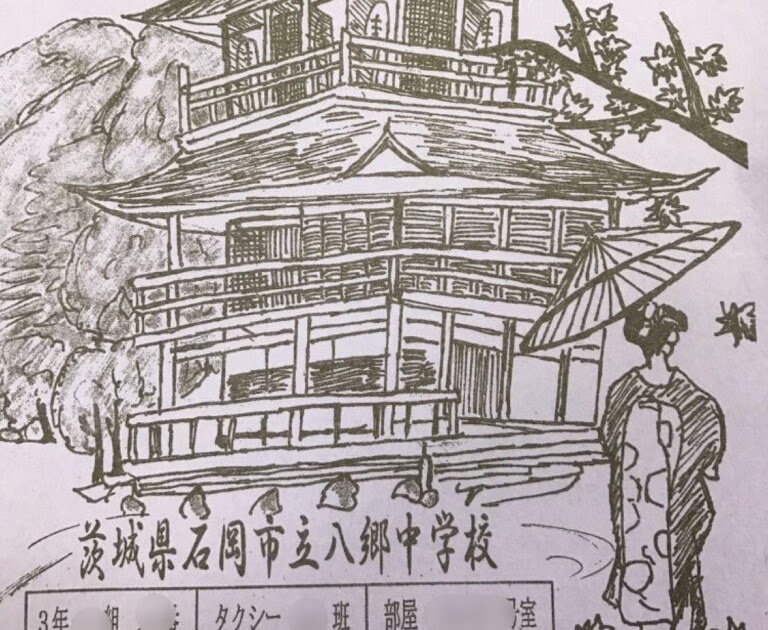 ベストコレクション 京都 奈良 修学旅行 しおり イラスト 簡単 京都 奈良 修学旅行 しおり イラスト 簡単 Apixtursaezbra8