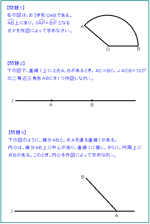 50歳以上 中学 数学 作図 問題集 デザイン文具