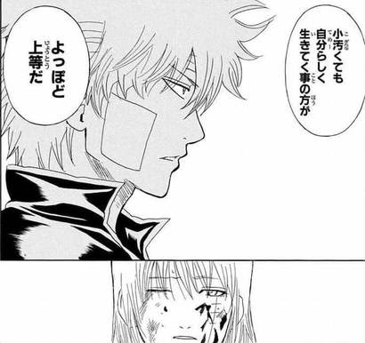 最高のコレクション 銀魂 かっこいいシーン 漫画 2487 銀魂 かっこいいシーン 漫画