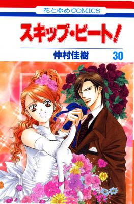 Meilleur スキップ ビート 最新刊 1299 スキップビート最新刊 ブラッククローバー アニメ画像