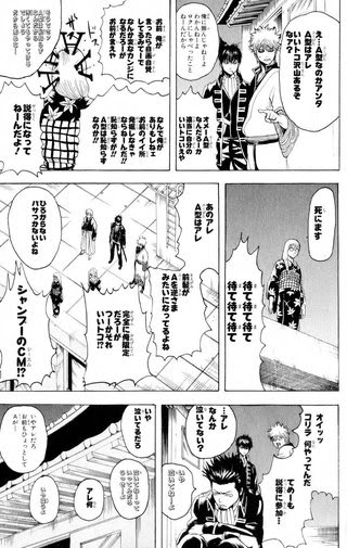 50 グレア銀魂血液型