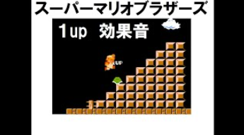 70以上 マリオ 死ぬときの音 ドレミ マリオ 死ぬときの音 ドレミ