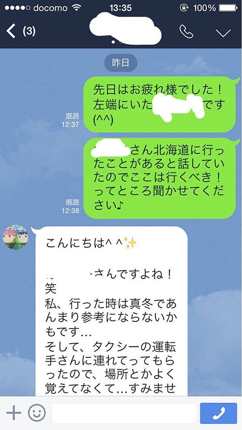 ファッショントレンド ラブリー脈あり 女性 ライン