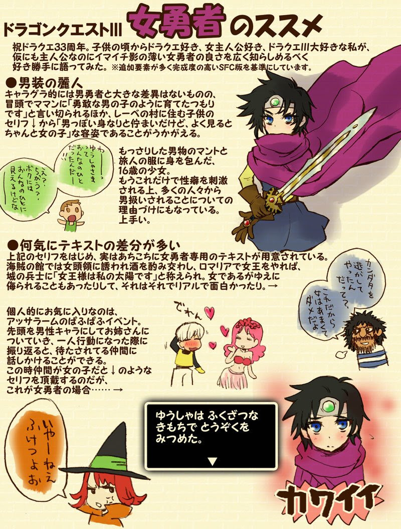 トップ100ドラクエ 3 キャラ アニメ画像
