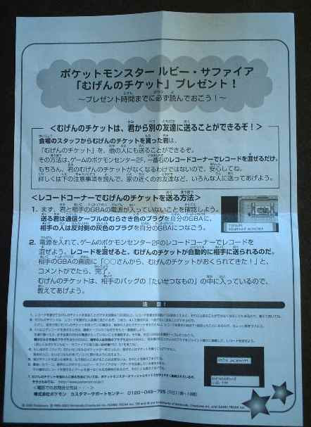 Hd限定ポケモン むげんの チケット 子供のためだけに着色