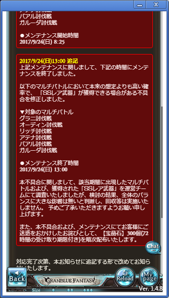 0以上 グラブル オーディン ドロップ 最優秀ピクチャーゲーム