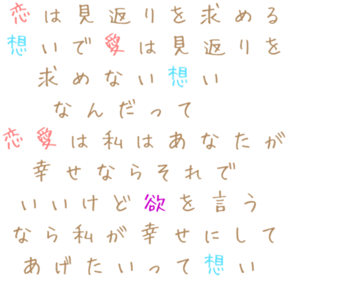 いろいろ 片思い名言画像 Flowgazojp