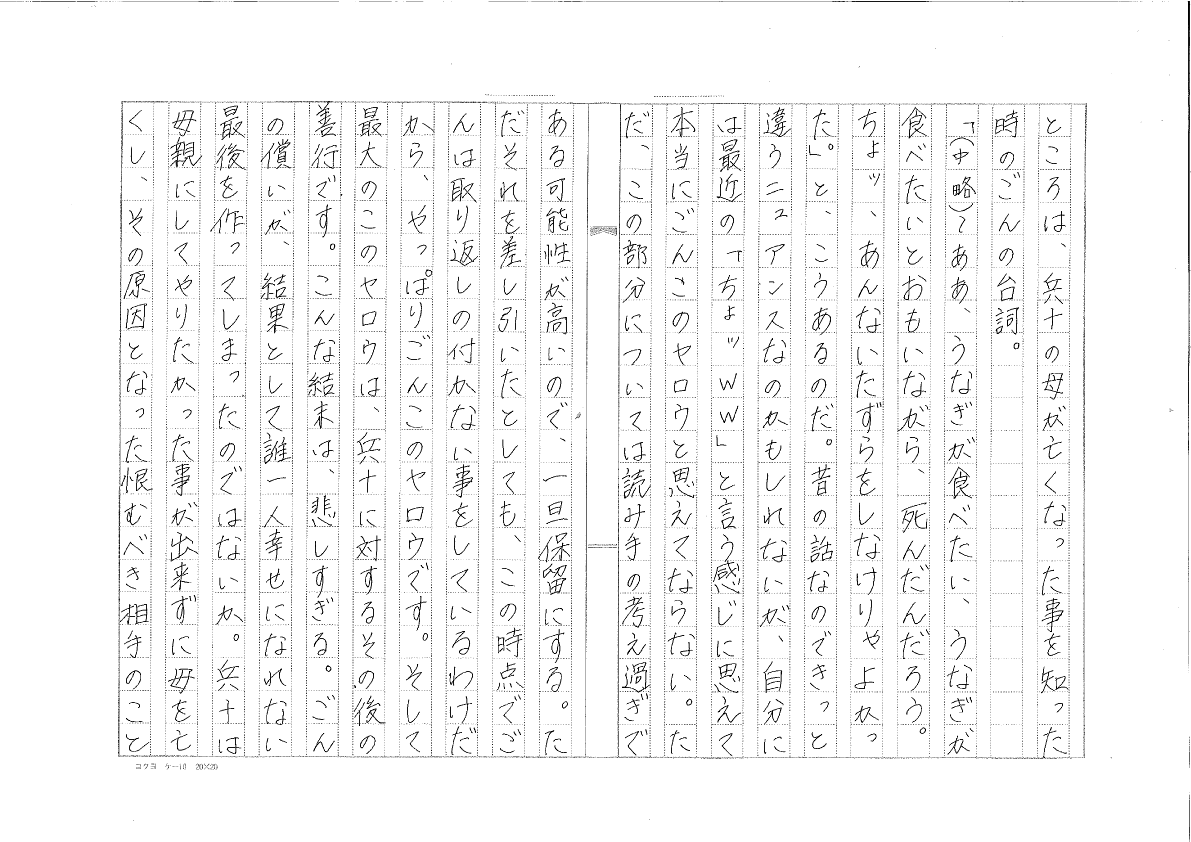 最高のコレクション 坊ちゃん 感想 中学生 坊っちゃん 読書 感想 文 中学生