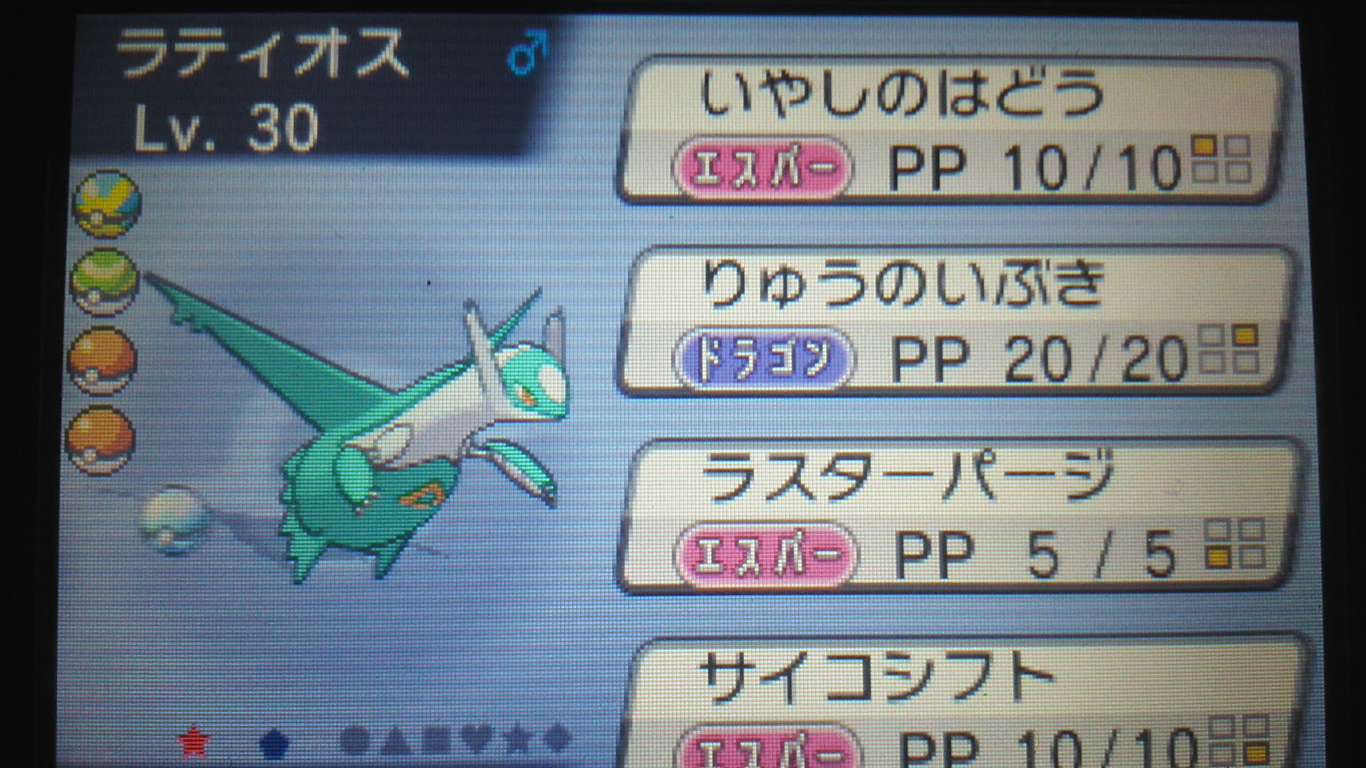 ラティオス Oras イメージポケモンコレクション