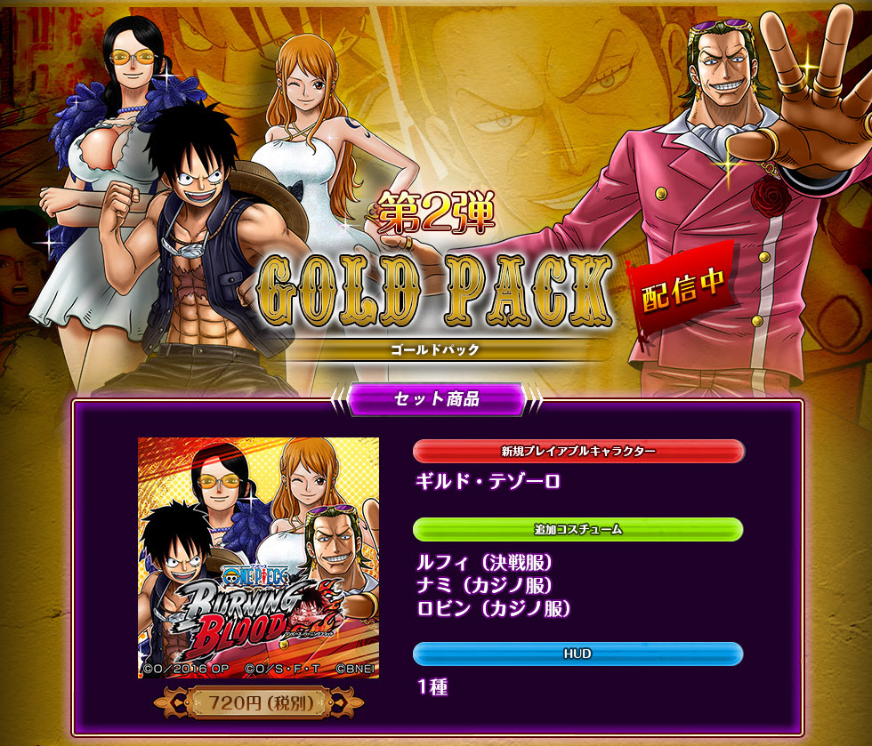 バーニング ブラッド ギア 4 入手 方法