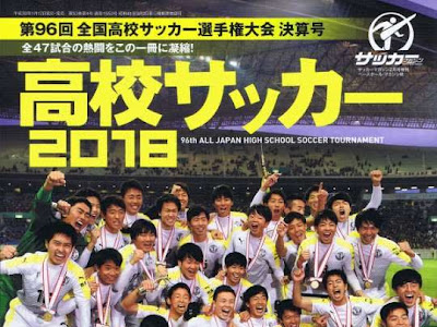 前橋 育英 高校 サッカー 部 メンバー 154155-前橋育英高校サッカー部メンバー
