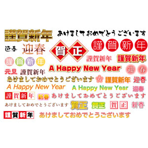 すべての美しい花の画像 50 正月 の 言葉