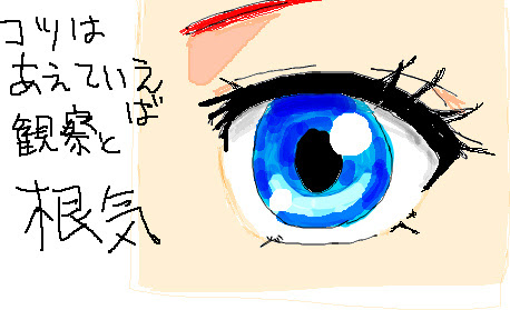 ベスト 萌え イラスト 目 無料のイラストやかわいいテンプレート