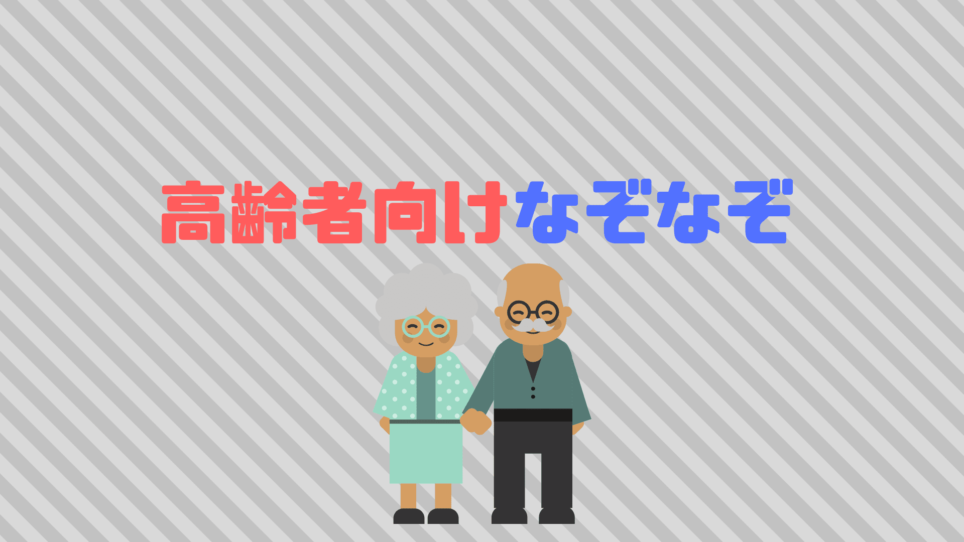 ベスト 英語 なぞなぞ 簡単 無料の印刷可能なイラスト素材