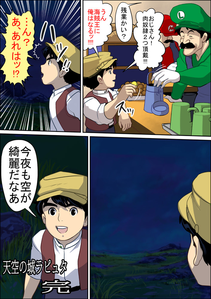 画像をダウンロード ラピュタ おもしろ 面白 画像 1613 Gazojpcenter