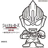 塗り絵 ウルトラマンジード ぬりえ 無料でダウンロードまたは印刷