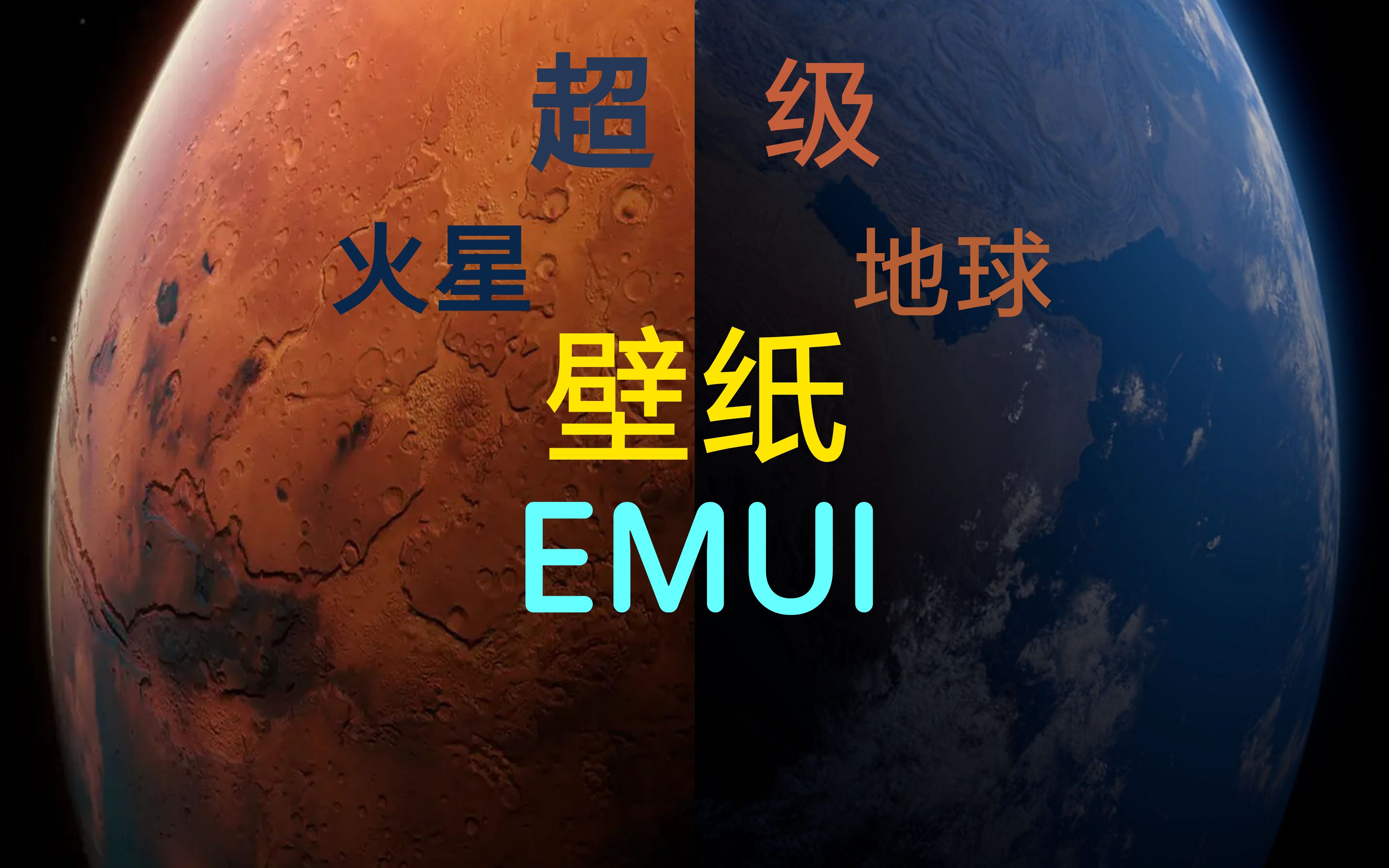 ベスト火星壁紙 最高の壁紙hd