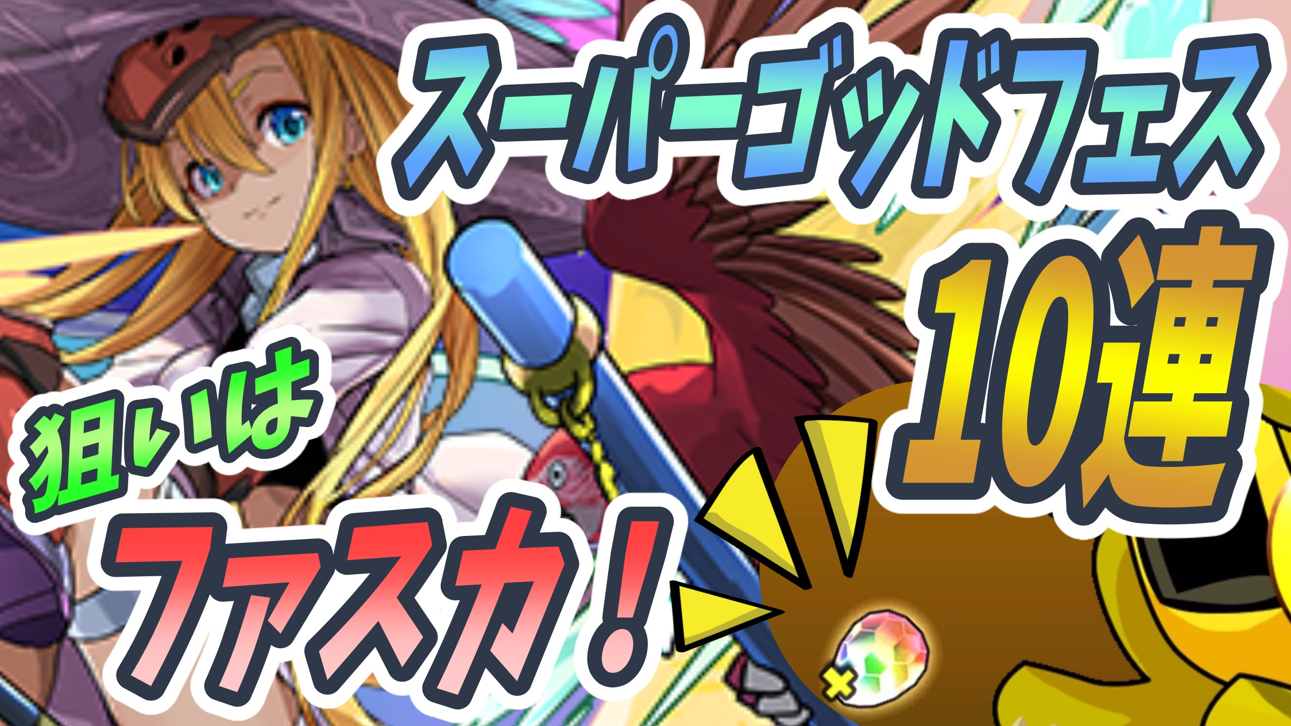 ベスト50 パズドラ 壁紙 ファスカ 最高の花の画像