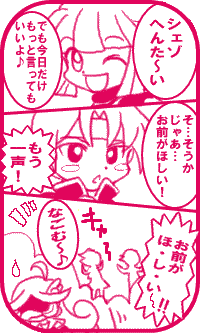 最新のhd お前 が 欲しい シェゾ