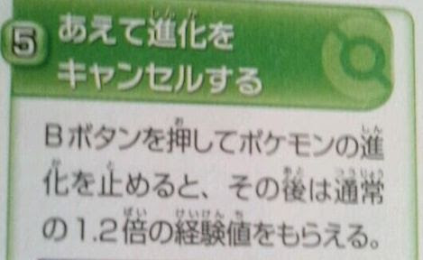 元のポケモン 進化 キャンセル デメリット ディズニー画像のすべて
