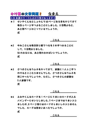 これまでで最高の小学4年生 算数 概数 文章問題 子供のための最高のぬりえ