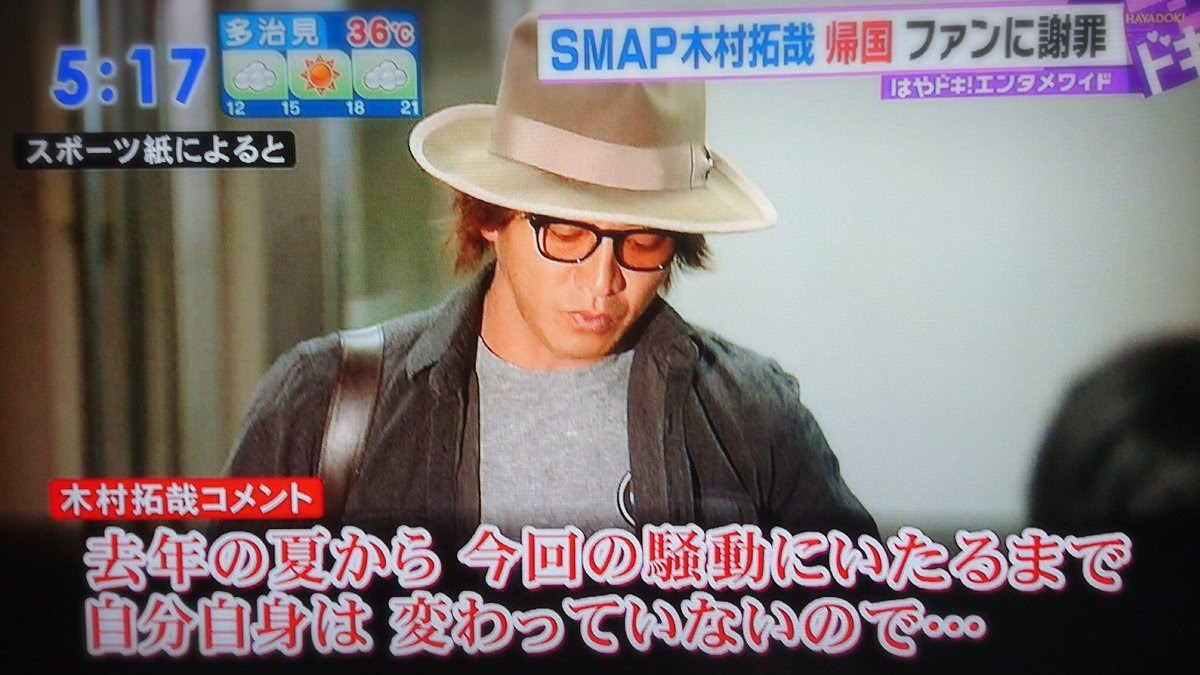 木村拓哉 多治見 3780 多治見市民病院 木村拓哉 Mbaheblogjpgaj7