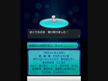 トップ 3ds ポケモン赤 ミュウ がじゃなたろう