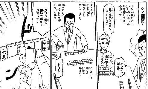 いろいろ ギャグマンガ日和麻雀画像