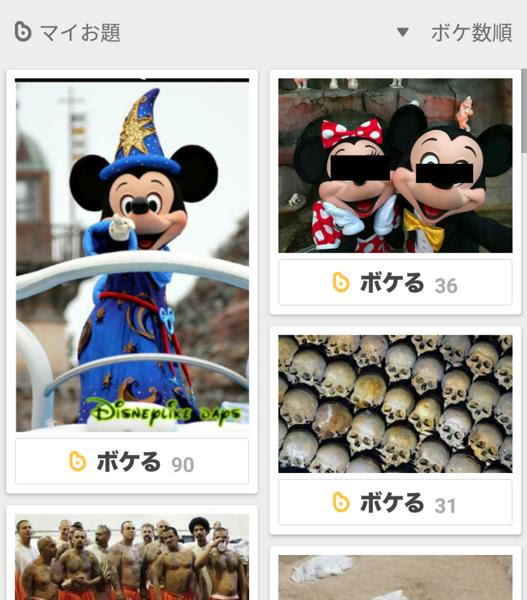 無料ディズニー画像 最高のディズニー ミッキー ボケ て