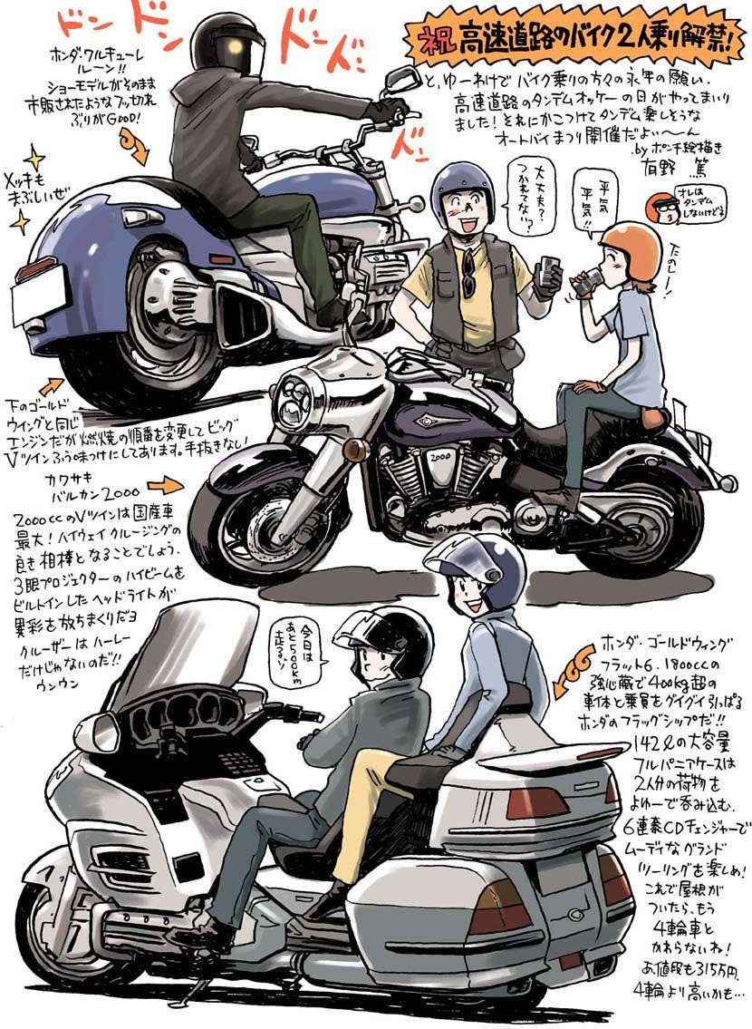 無料イラスト画像 最新かっこいい バイク 乗る イラスト