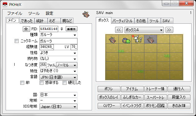インスピレーション ポケモン Oras セーブ データ 100 で最高の画像