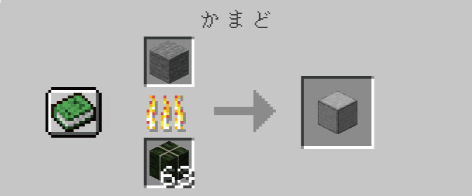 最高のマインクラフト 新鮮な滑らかな石 作り方 マイクラ