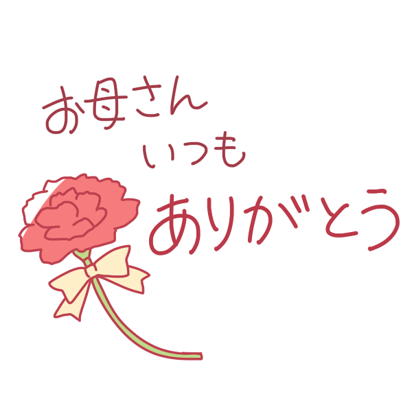 かわいいディズニー画像 最高かつ最も包括的なありがとう 文字 イラスト 無料