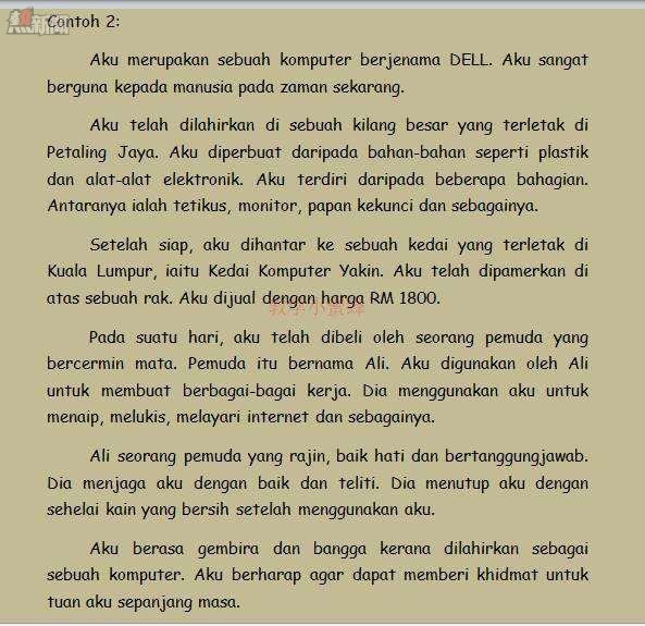 Contoh Karangan Autobiografi Aku Sebuah Komputer Riba Park Shin Hye
