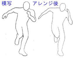 Japan Image 走る ポーズ 描き方