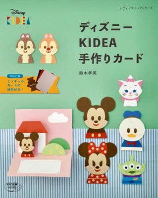 最高のディズニー 壁面 作り方 ただのディズニー画像