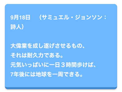コンプリート！ 名言 継続は力なり 808697-名言 継続は力なり