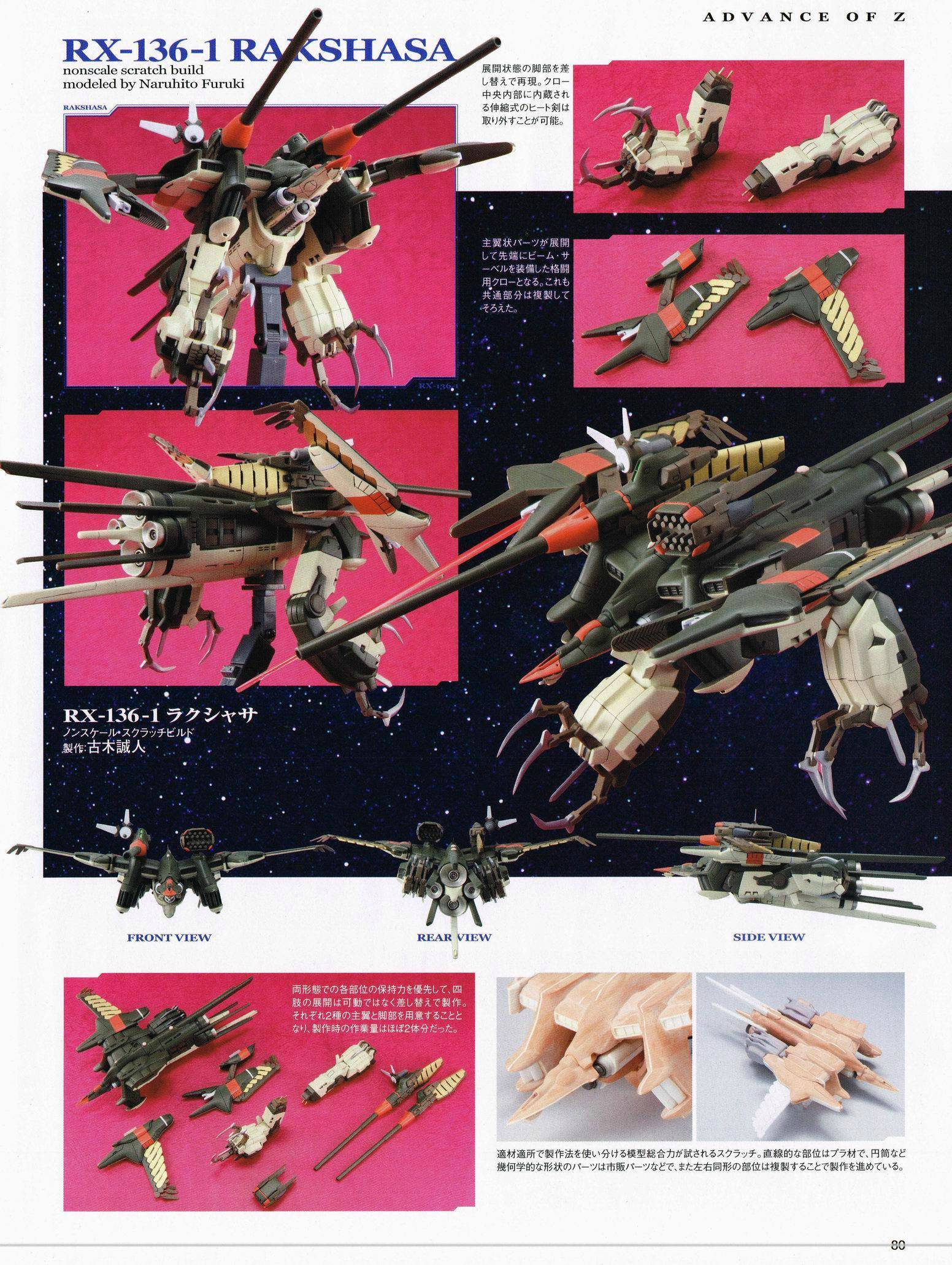 ダウンロード済み ラクシャサ ラクシャサ バンド