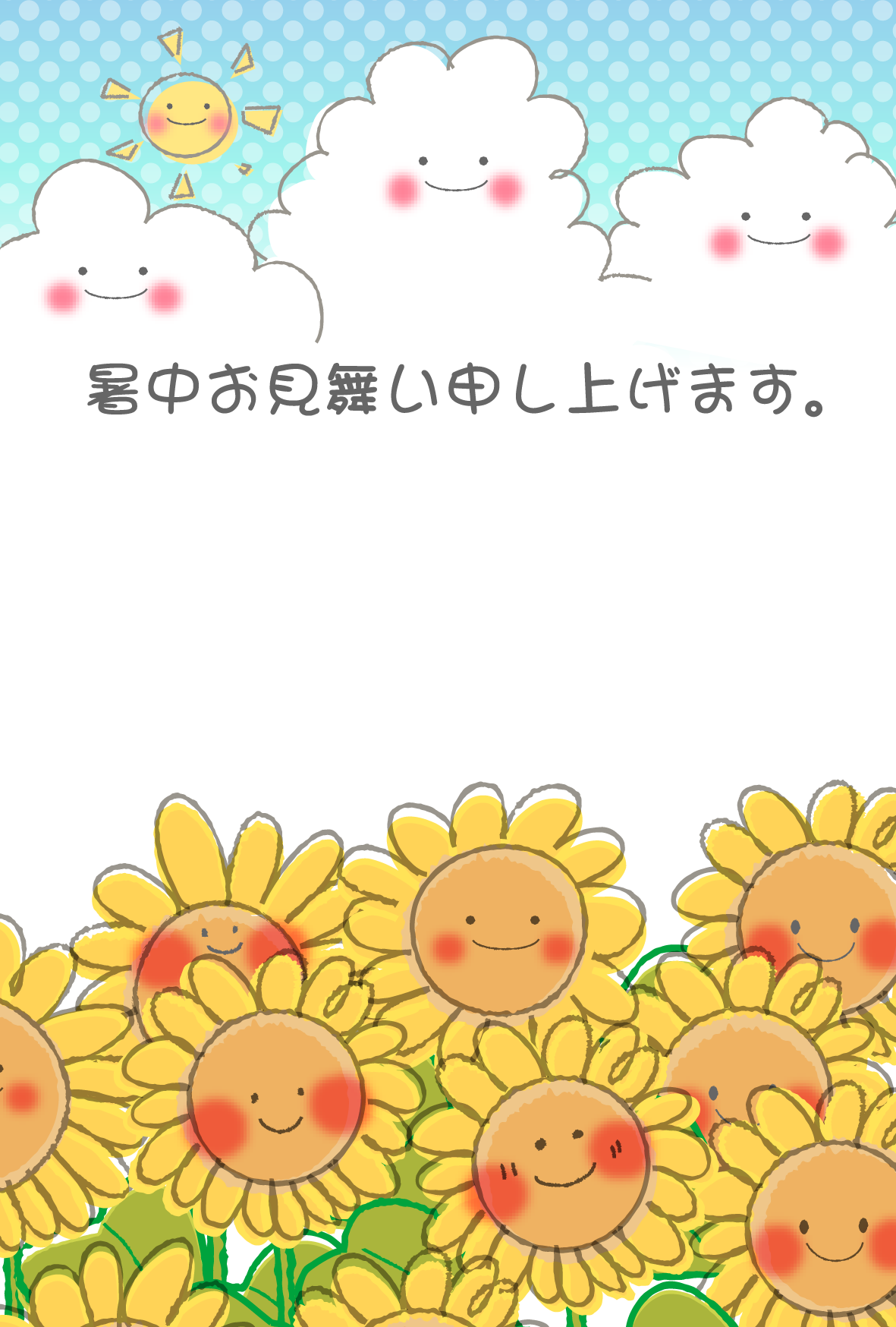Jppngmuryosybdh いろいろ 暑中見舞い 幼稚園 イラスト 暑中見舞い 幼稚園 イラスト