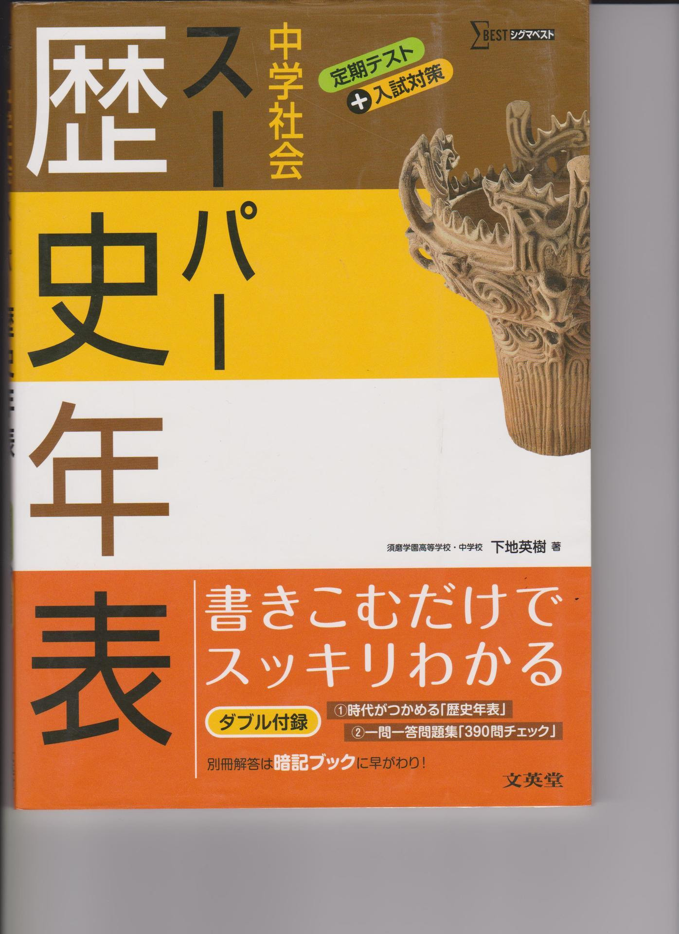 子供向けぬりえ 元の中 2 社会 歴史