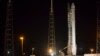 SpaceX Launch Scrubbed