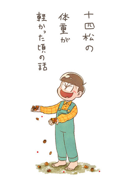 新鮮なおそ松 さん 十 四 可愛い イラスト 壁紙コレクション