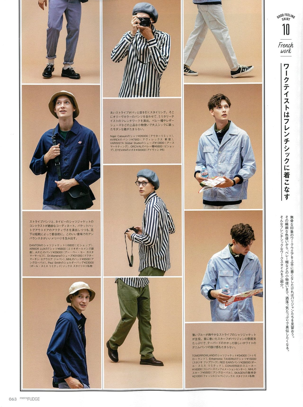 ファッションのインスピレーション 驚くばかりメンズ ファッジ コーデ